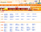 泸州黄页库缩略图