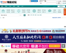 海盐论坛缩略图