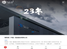 斯凯肯集团中文官方网站缩略图