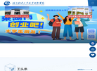 湖南财经工业职业技术学院缩略图