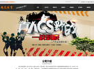 海盐县超凡体育拓展中心缩略图