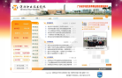 河源职业技术学院缩略图