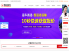 恒运达轿车托运缩略图