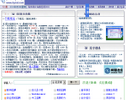 汉辞网缩略图