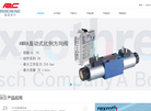 上海瑞承动力机械缩略图