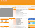 河源教育信息网缩略图