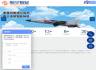 襄阳航宇机电液压应用技术缩略图