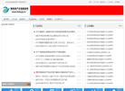 衡阳房产交易服务网缩略图