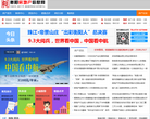 衡阳房地产信息网缩略图