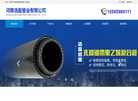 河南浩盈管业缩略图