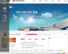 红云红河集团缩略图