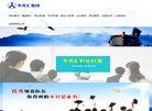 江苏华英汇人力资源开发缩略图