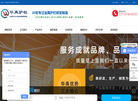 荆州华禹金属材料科技缩略图