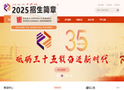 河源技师学院缩略图
