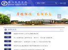 衡阳技师学院缩略图