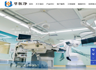 湖南华医净医疗科技缩略图