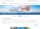 老百姓大药房衡阳公司缩略图