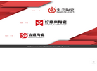 好意来陶瓷缩略图