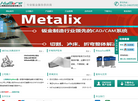 海迈公司网站缩略图