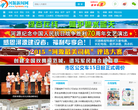 河源新闻网缩略图