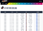 泰安金枫园林绿化缩略图