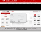 衡阳师范学院缩略图