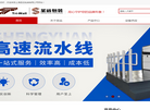上海圣远包装缩略图