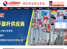 佛山市红运不锈钢制品缩略图