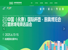厦门家居生活用品展缩略图
