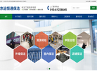 北京京运恒通保洁服务缩略图