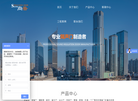 北京恒宇润达科技缩略图