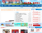 衡阳市住房公积金管理中心缩略图