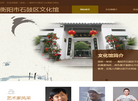 衡阳市石鼓区文化馆缩略图
