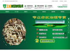 东莞市卫城白蚁害虫防治缩略图