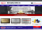 衡所华威电子缩略图