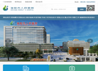 海阳市人民医院缩略图