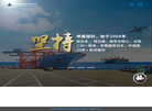 深圳市坤鑫国际货运代理缩略图