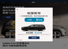 现代汽车投资官网缩略图