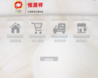 恒源祥缩略图