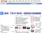 汉阴新闻网缩略图