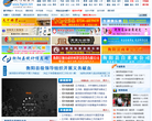 衡阳县在线缩略图