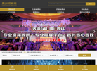 广州市金众联合企业管理咨询服务缩略图