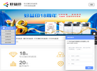 广州好益印信息科技官网缩略图