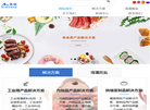 青岛海之林生物科技开发缩略图