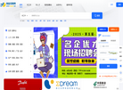 海盐招聘网缩略图