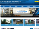 沁阳市宏豫造纸设备缩略图