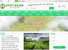 西乡县福通汇农业科技有限责任公司缩略图