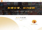 北京华智瑞恒广告缩略图
