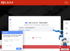 东莞市汇卓网络科技官方网站缩略图