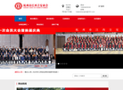 杭州市江西吉安商会缩略图